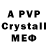 A-PVP Соль Leslie Ocasio
