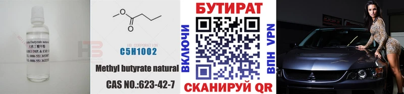 Бутират BDO 33%  Купить закладки  Ярославль 