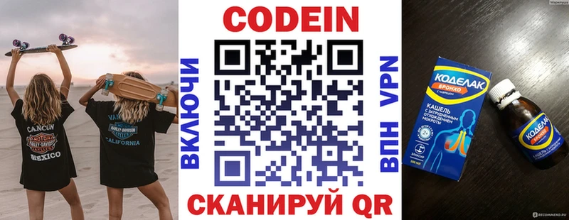 Кодеиновый сироп Lean Purple Drank  Купить закладки  Ярославль 