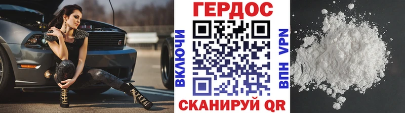 ГЕРОИН хмурый  Купить закладки  Ярославль 