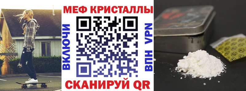 Купить  Ярославль  МЯУ-МЯУ кристаллы 