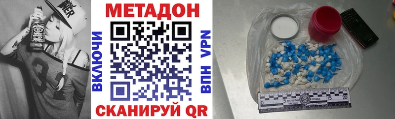 МЕТАДОН VHQ  Купить где  Ярославль 