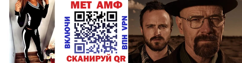 Первитин Methamphetamine  Купить закладки  Ярославль 